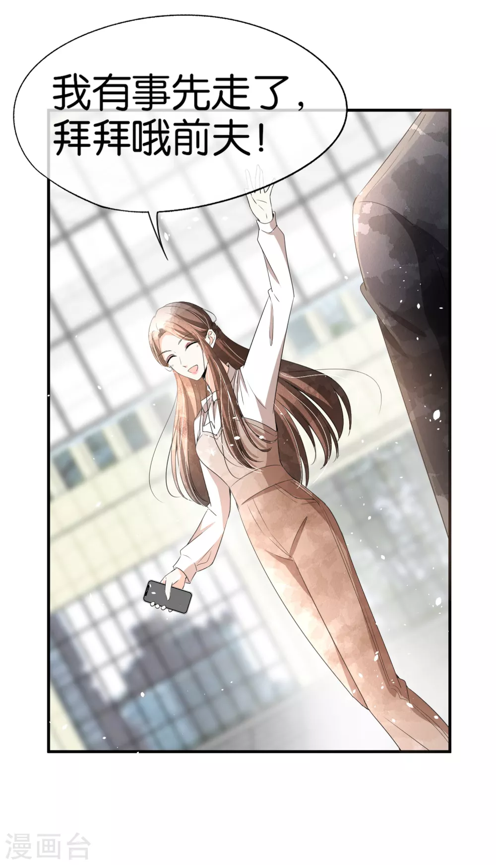 第119话 笨蛋爸爸被撬墙脚不自知10
