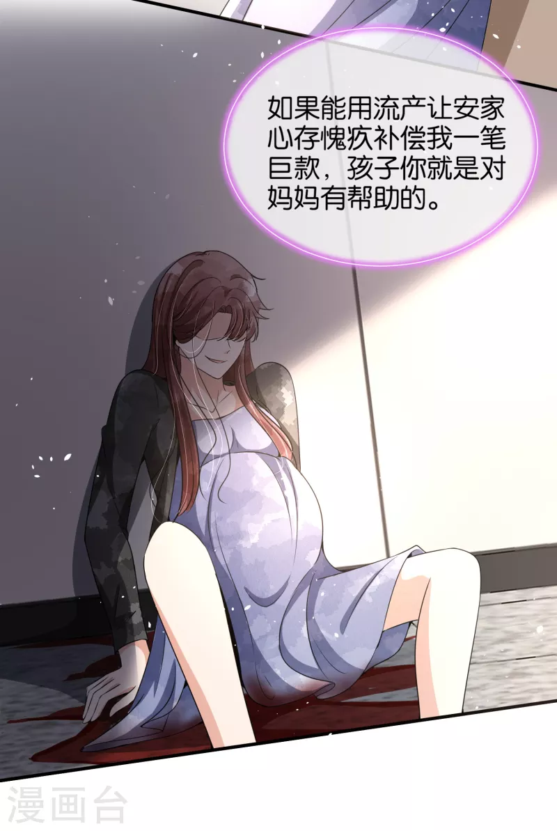 第176话 最毒不过妇人心16