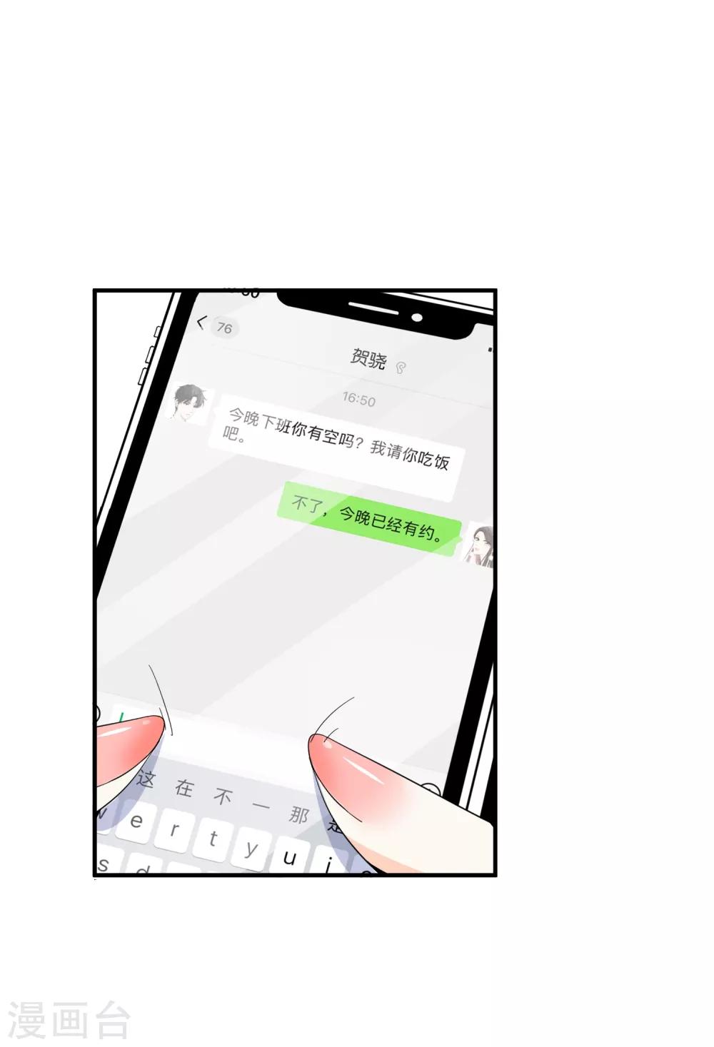 第90话 “红玫瑰”与“白玫瑰”11
