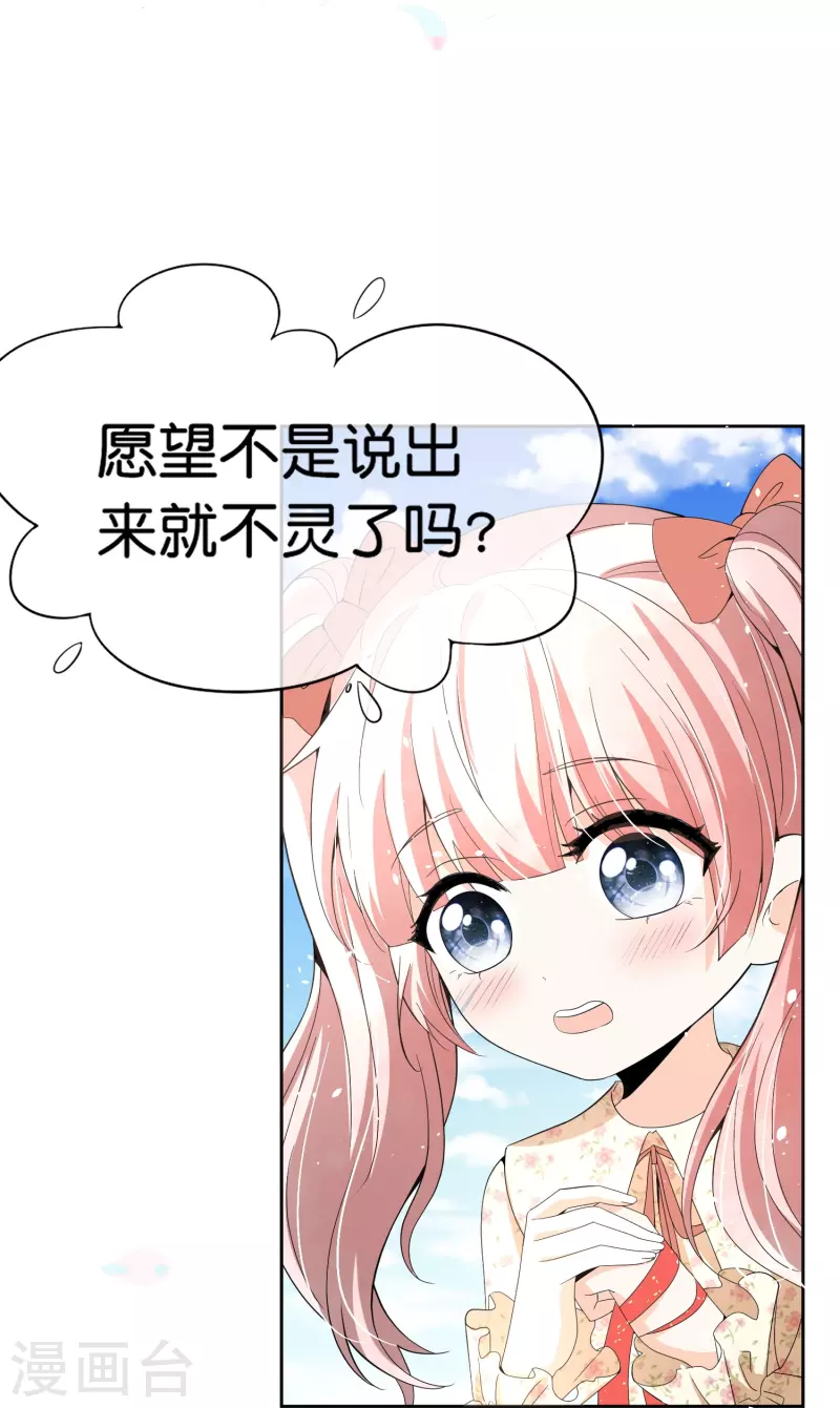 第245话 满面红光添丁加口14