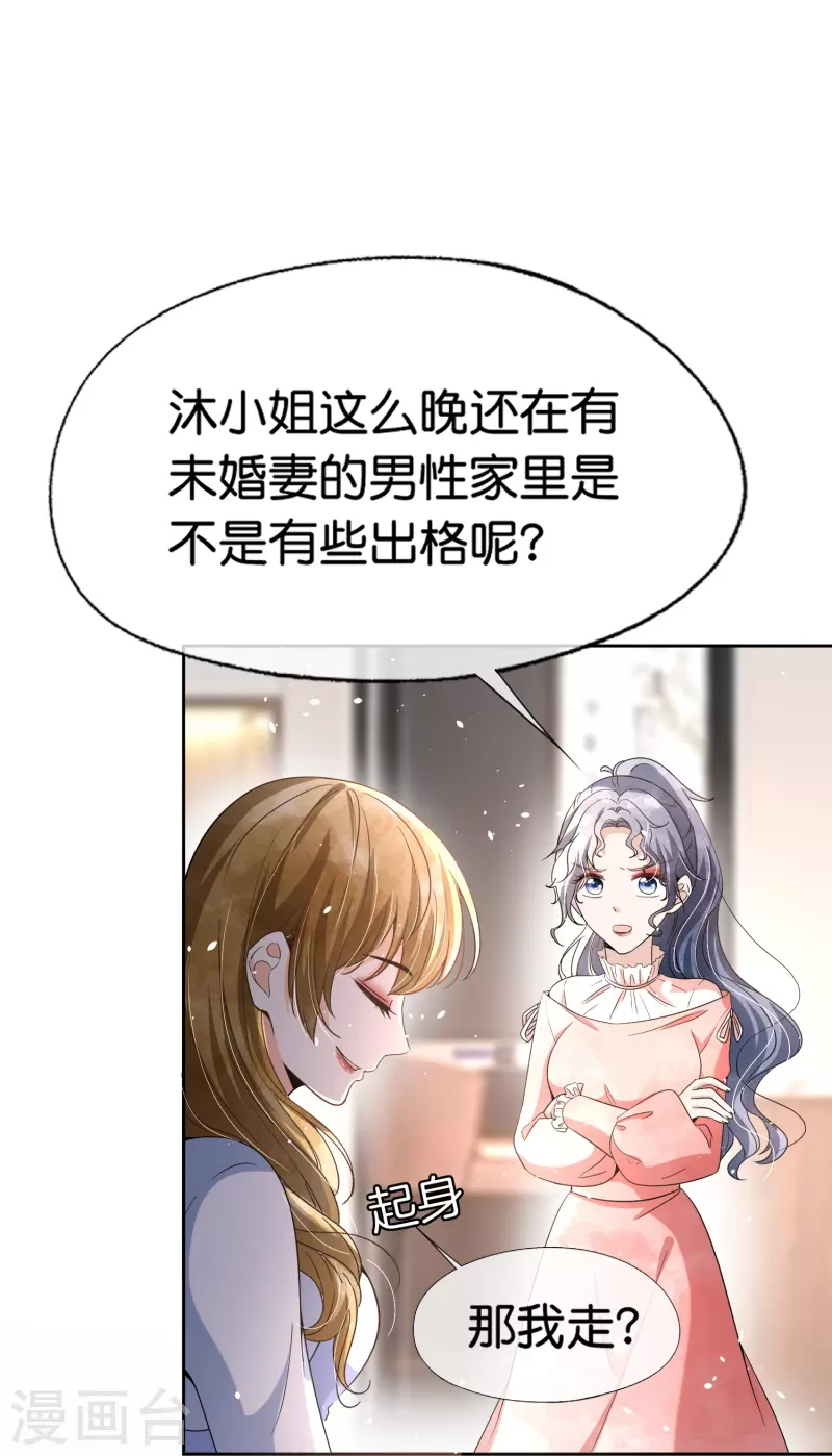 第224话 安逸南霸气护妻8