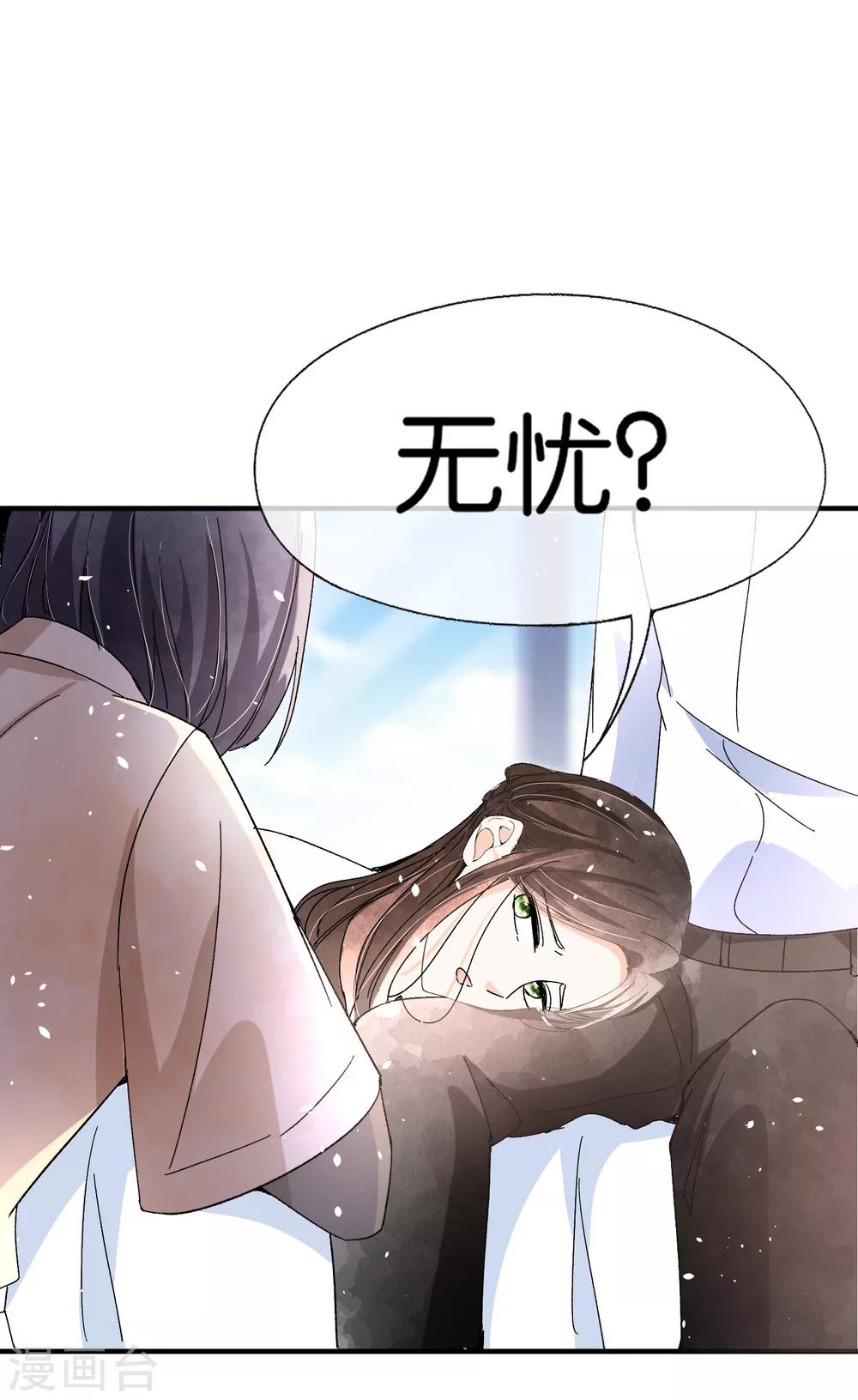 第58话 只要你说的我都信14