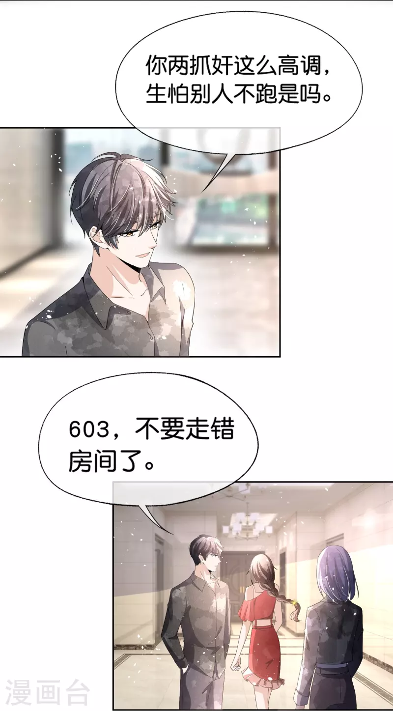 第253话 抓奸34