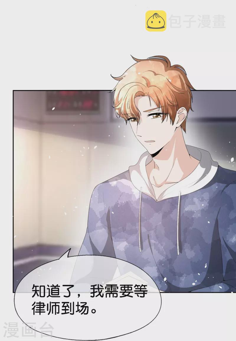第214话 我有种不好的预感22