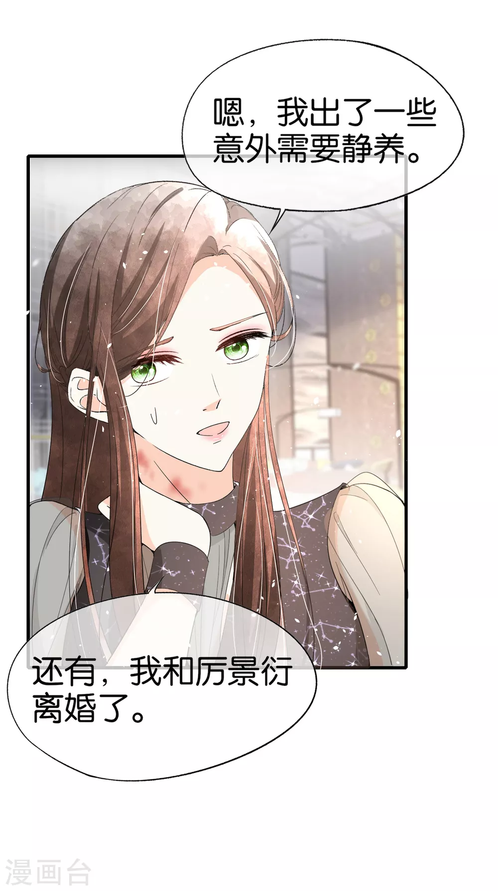 第108话 追妻火葬场7