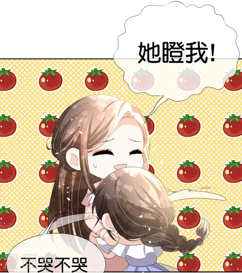 第230话 封林莫名其妙的生气17