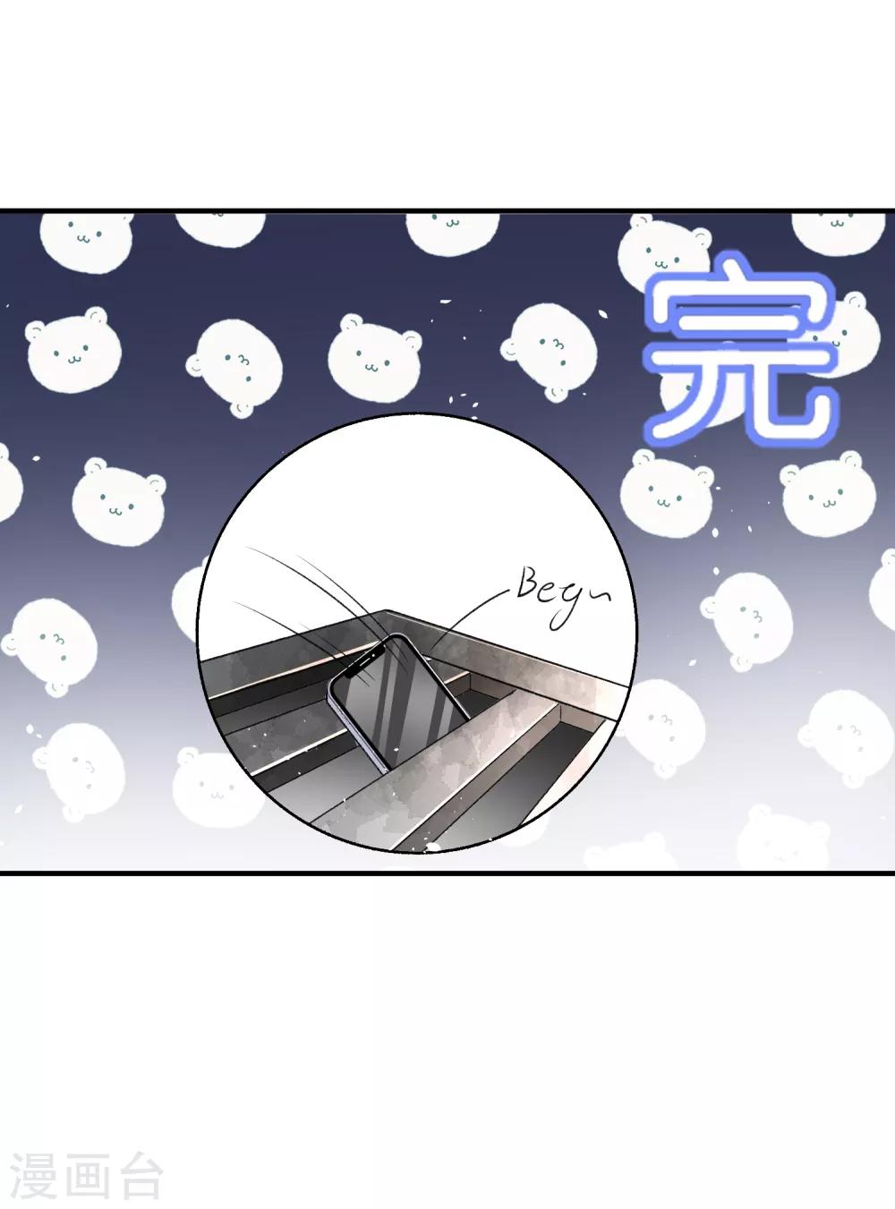 第45话 厉景扬转角遇到爱？22