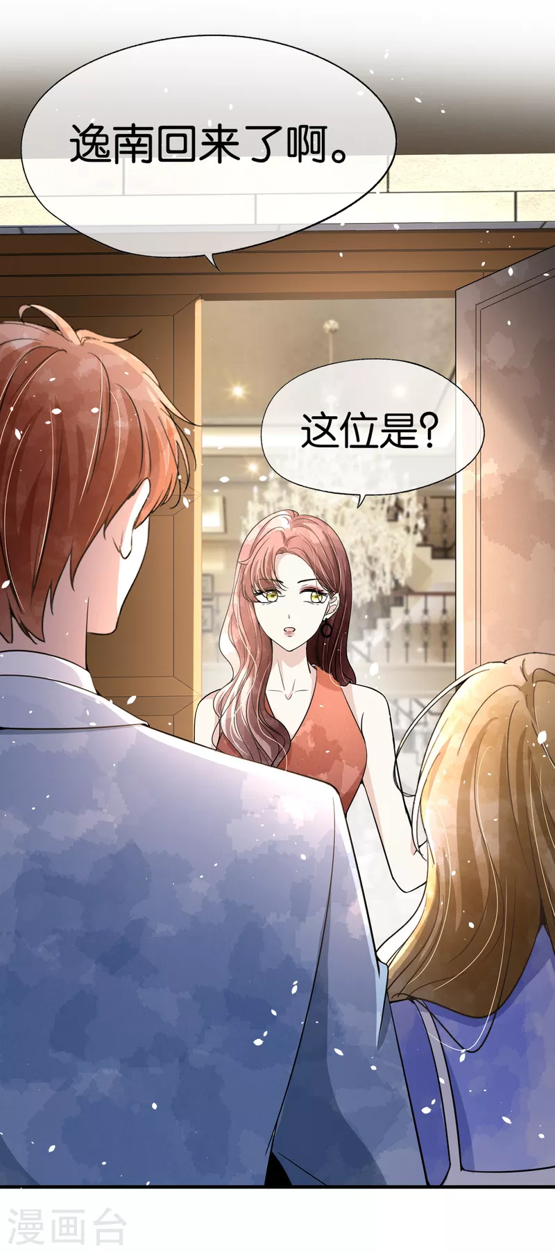第154话 沐佳颜正面怼情敌4