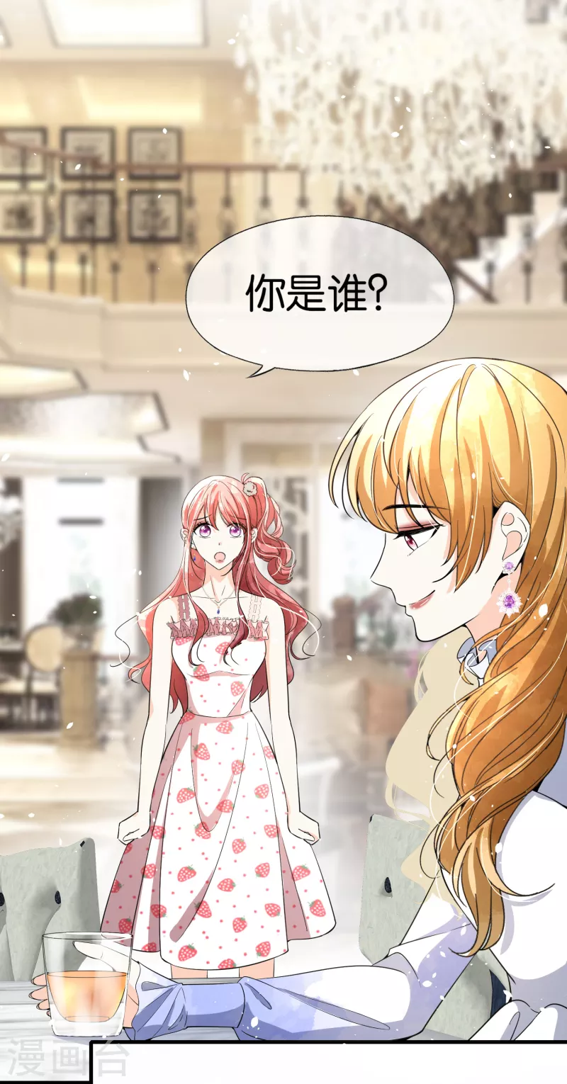 第154话 沐佳颜正面怼情敌14