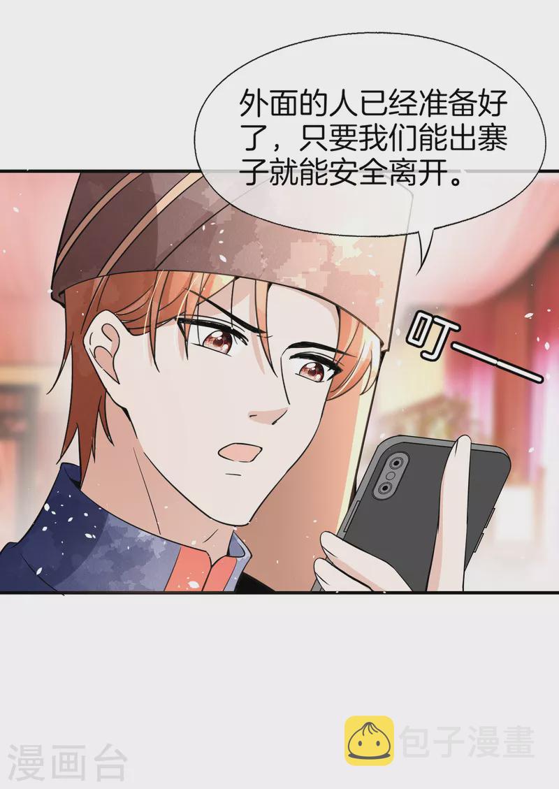 第186话 和我合作，换你自由9