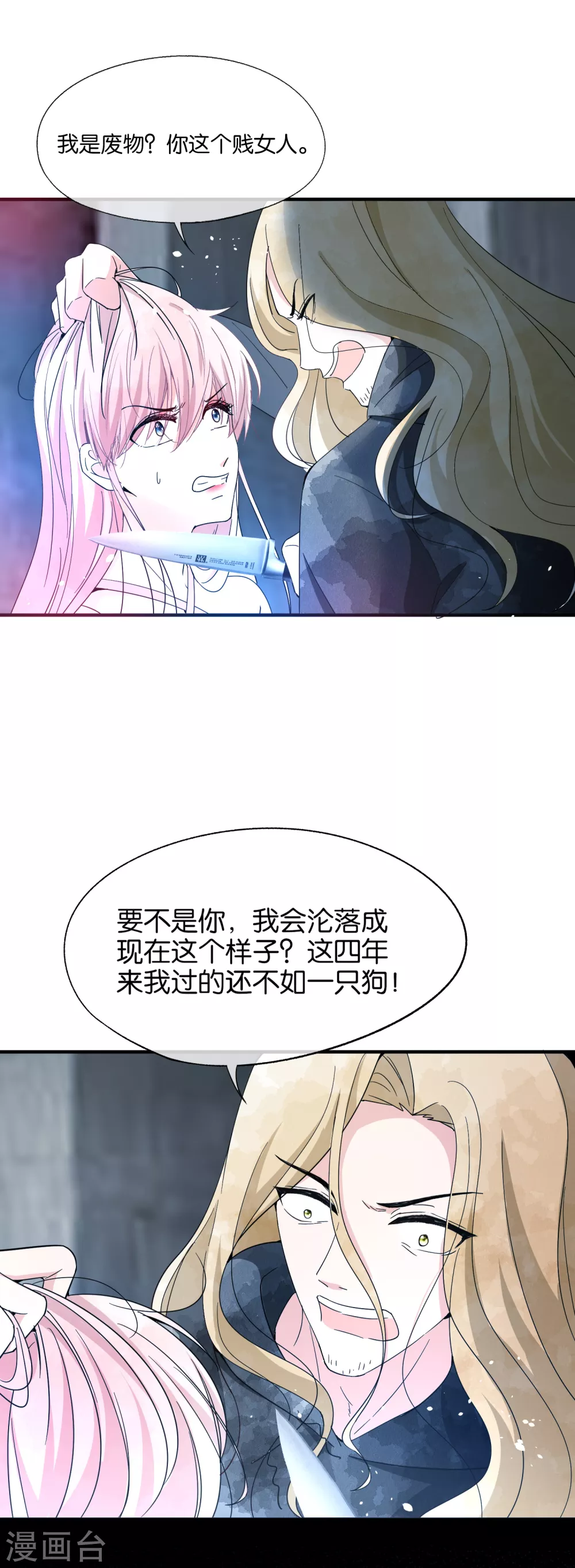 第115话 一起下地狱吧！29