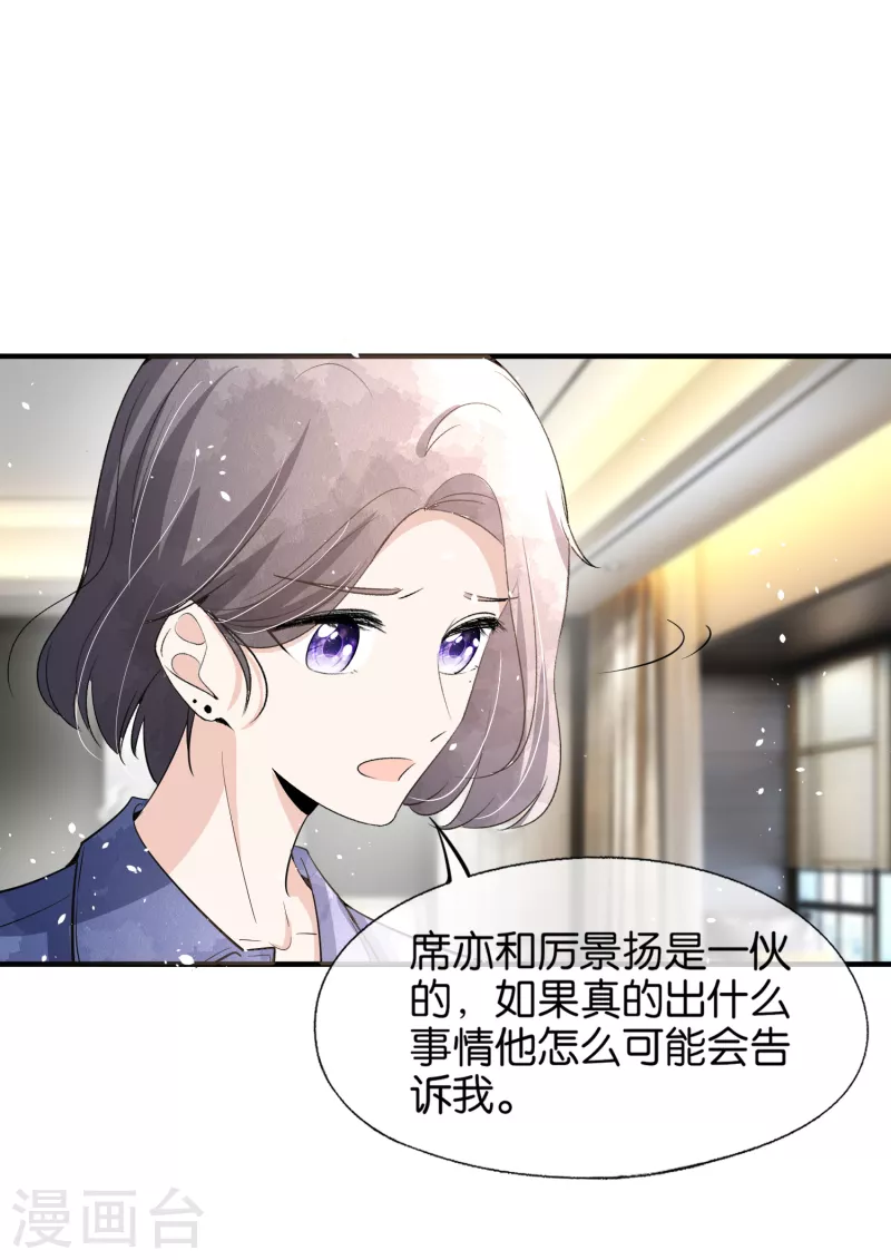第158话 看热闹不嫌事大的总裁11