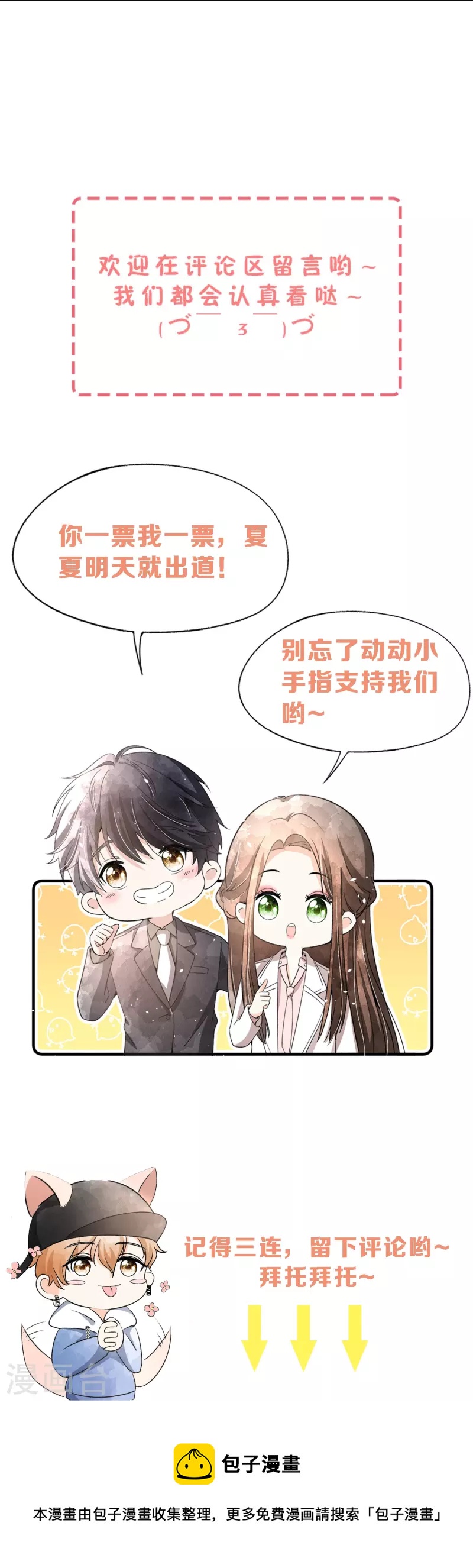 第239话 聪明的小孩子运气总不会太差43