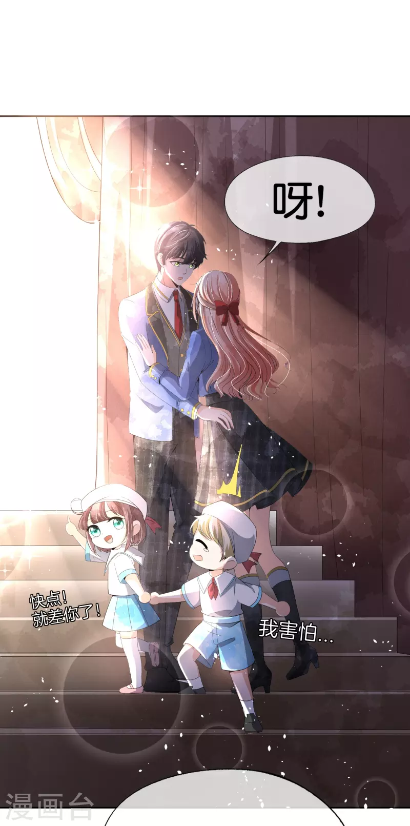 第255话 胎死腹中的告白35