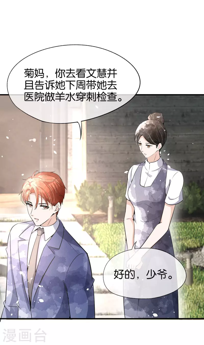 第175话 我不允许你害我儿子！23