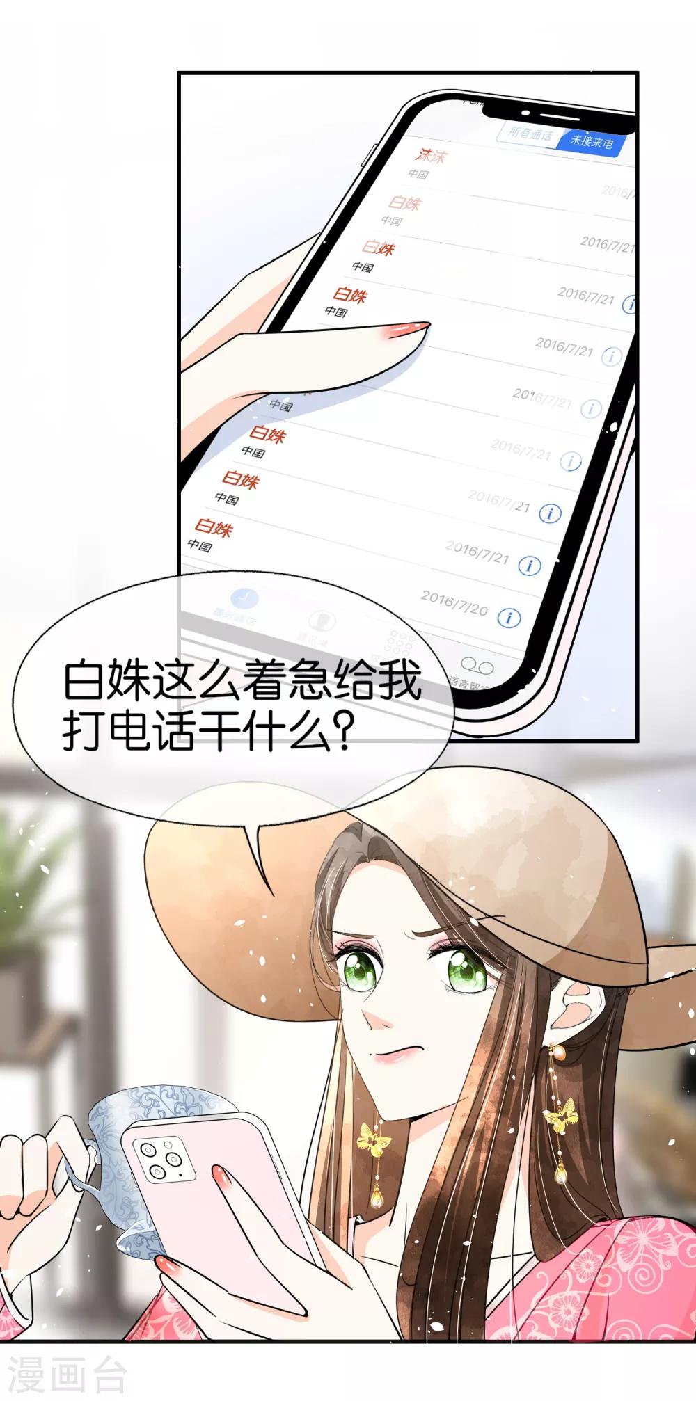 第81话 “死而复生”的姐姐26