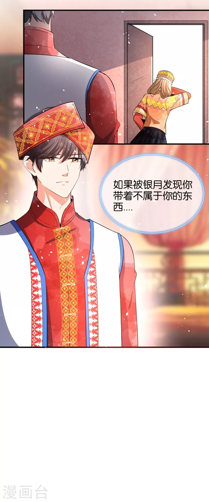 第183话 我来救你了笨蛋20