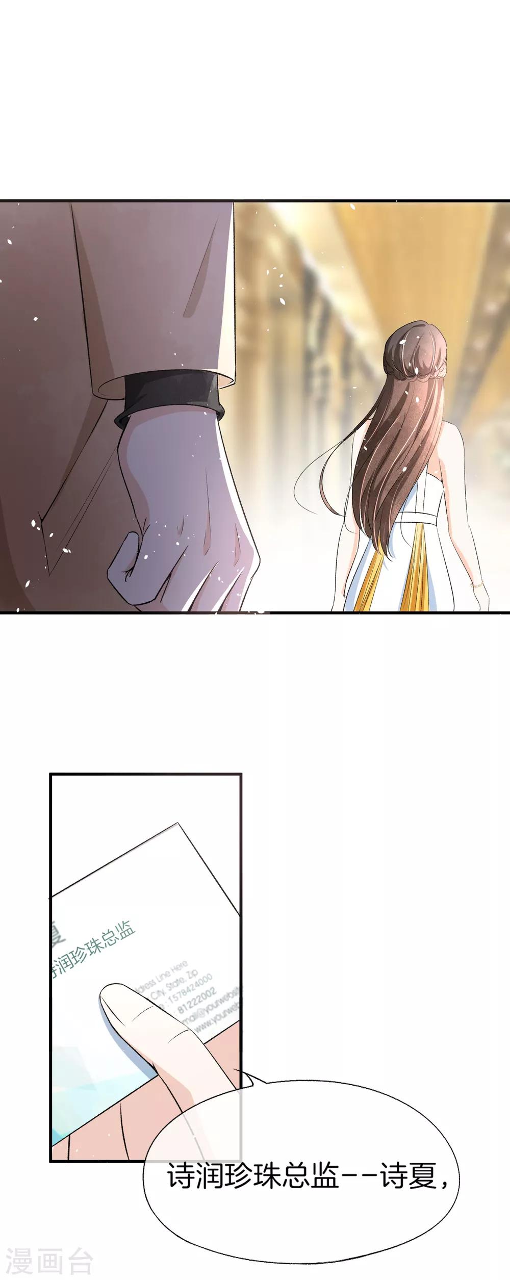 第21话 出乎意料的生日惊喜4