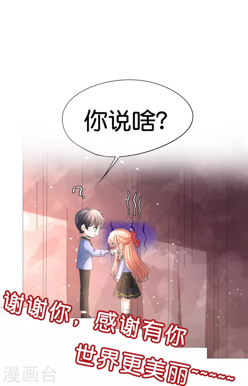 第255话 胎死腹中的告白40