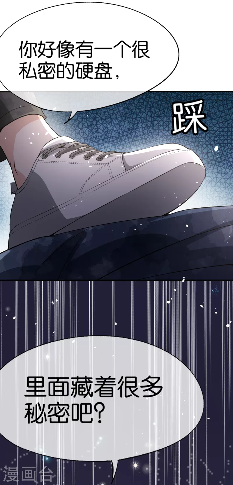 第199话 娱乐圈的安全卫士21