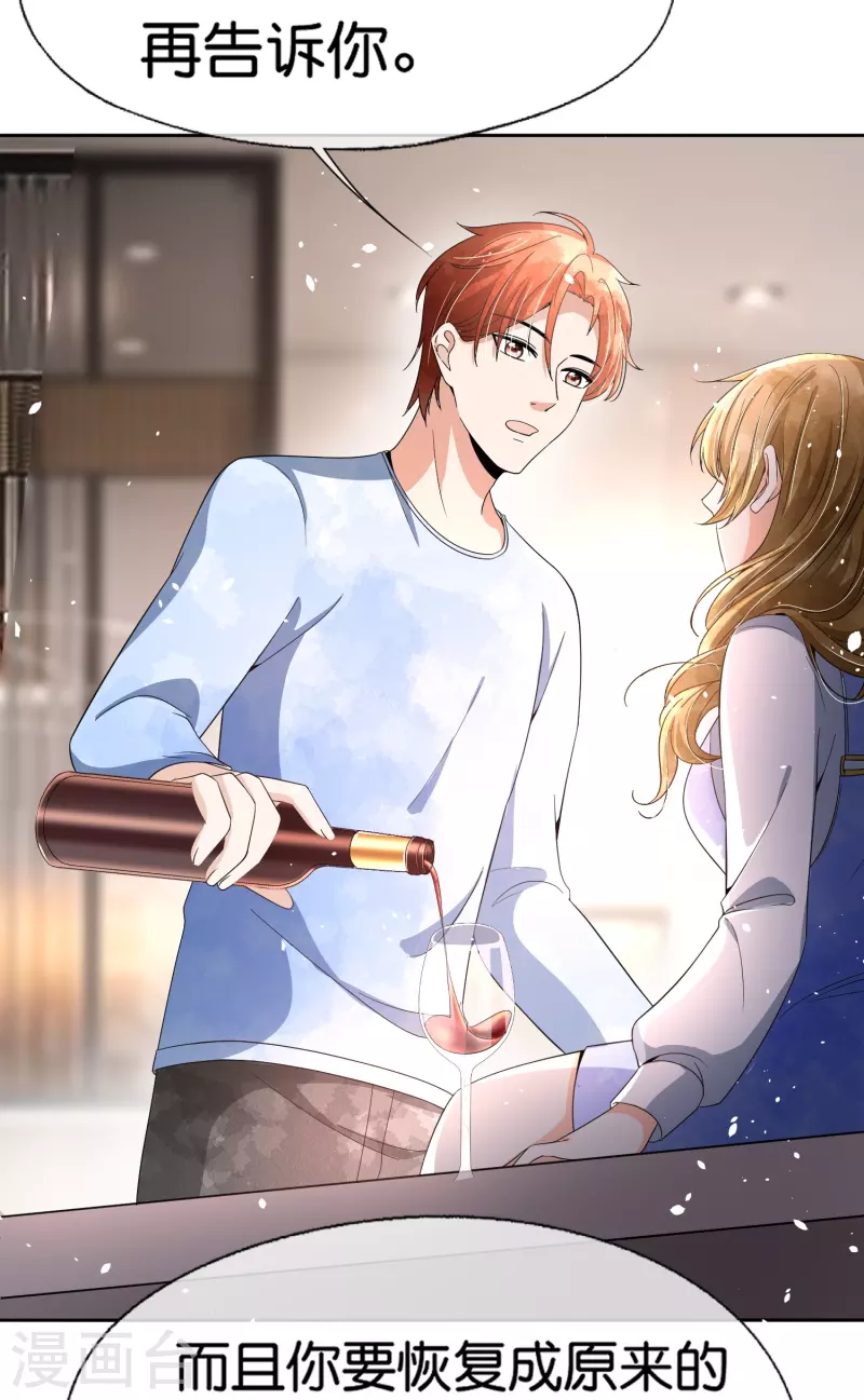 第224话 安逸南霸气护妻21