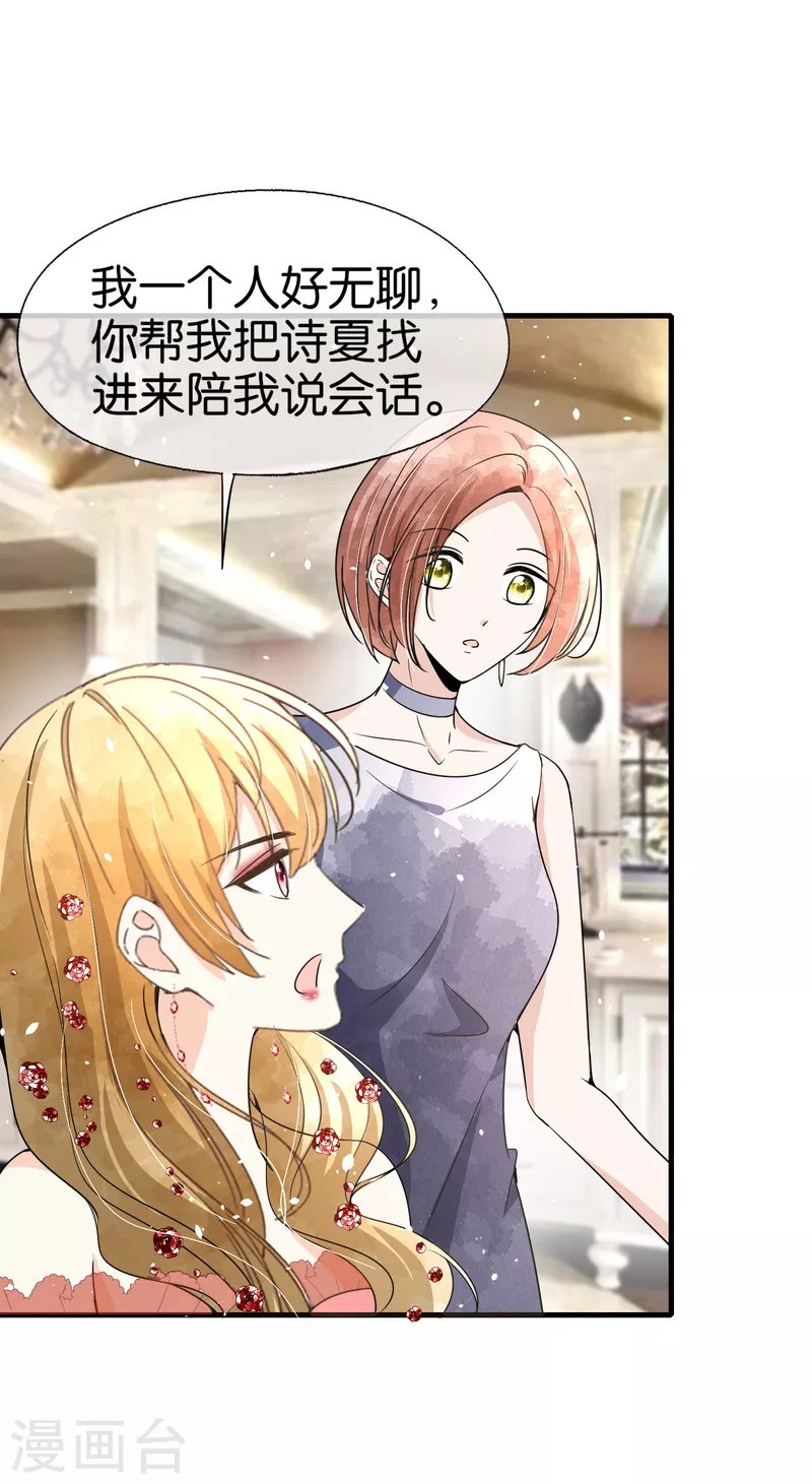 第147话 偷梁换柱14