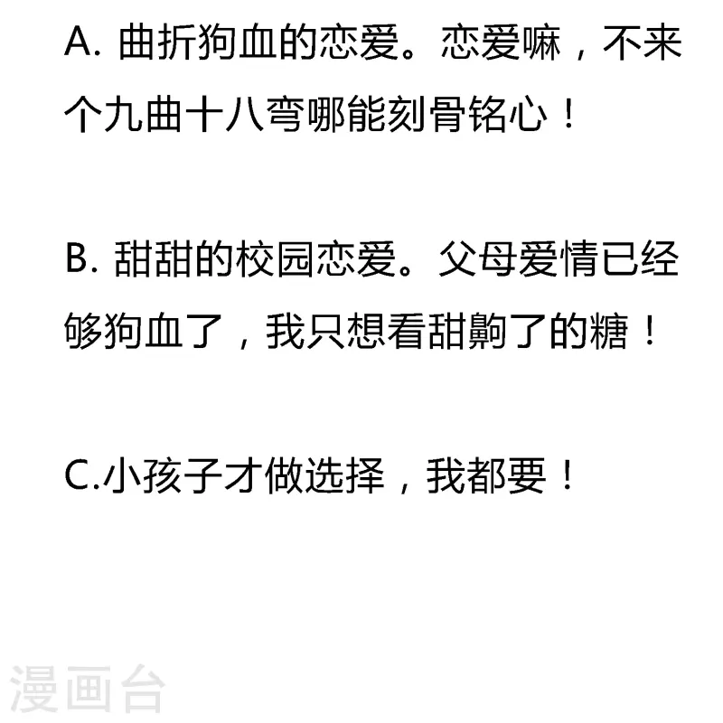 第258话心机boy厉皓曦31
