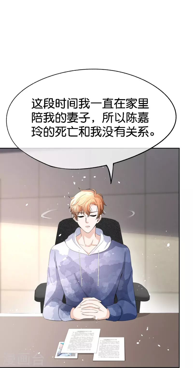 第214话 我有种不好的预感25