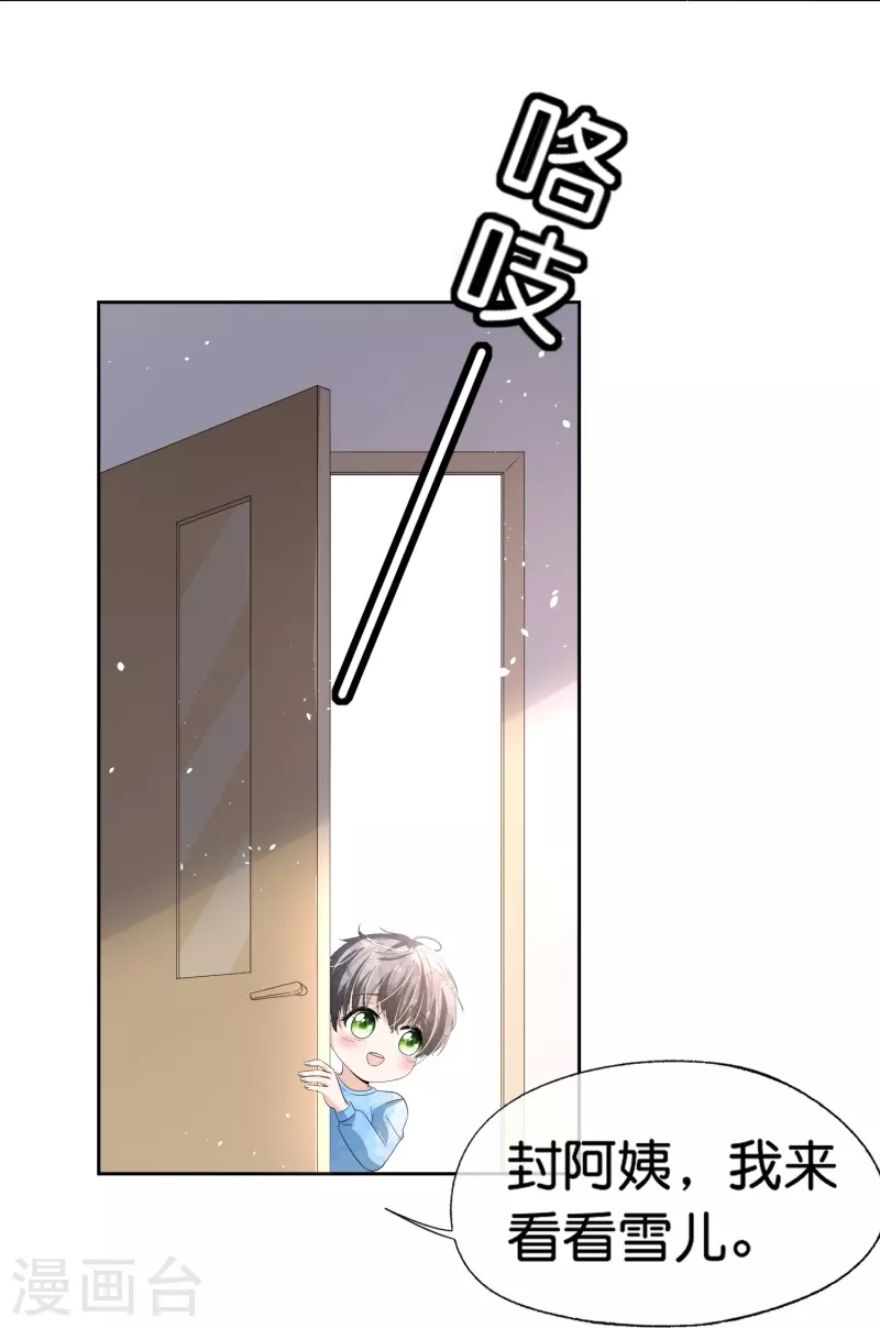 第251话 是幸福还是囚笼？23