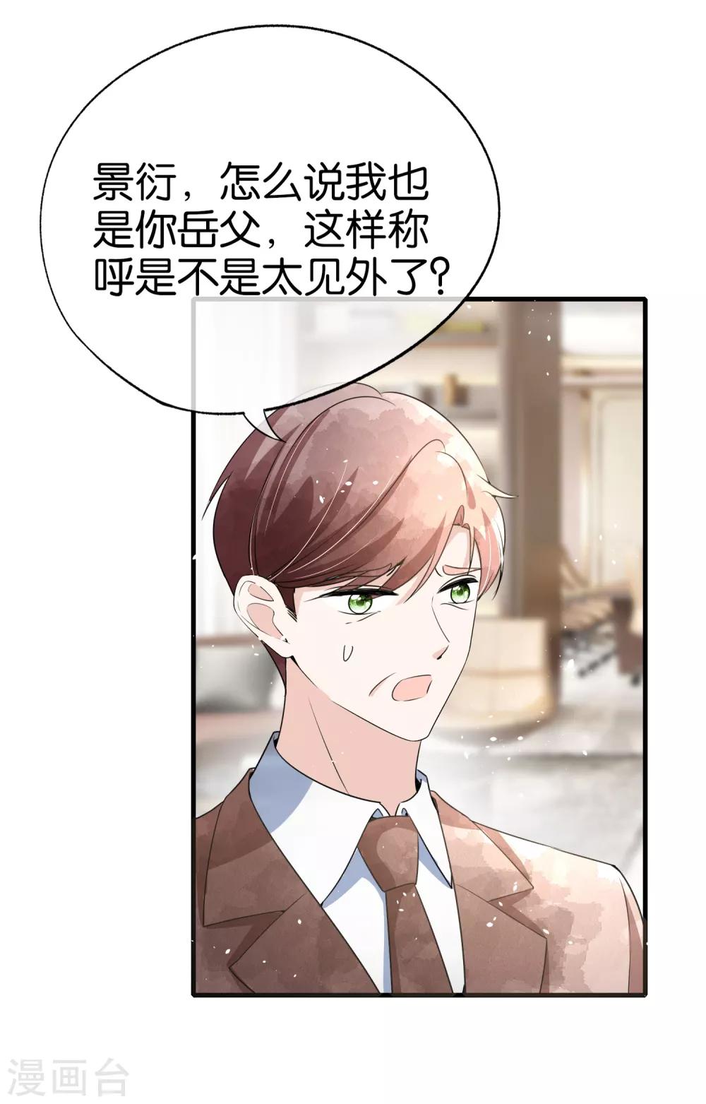 第83话 我厉景衍只有诗夏一个老婆17