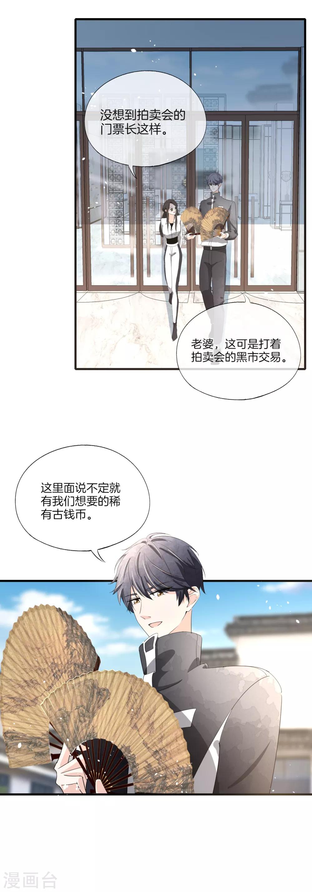 第78话 “历史夫妇”公费谈恋爱29