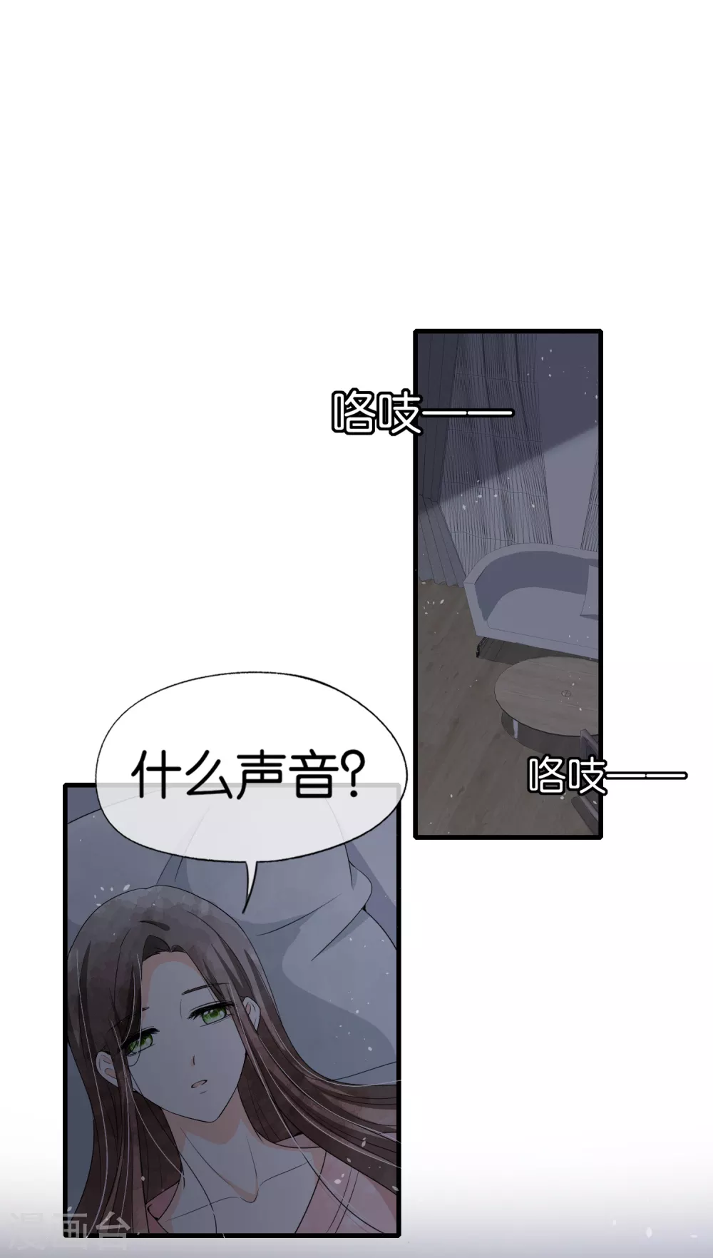 第127话 两个男人的幼稚行为18