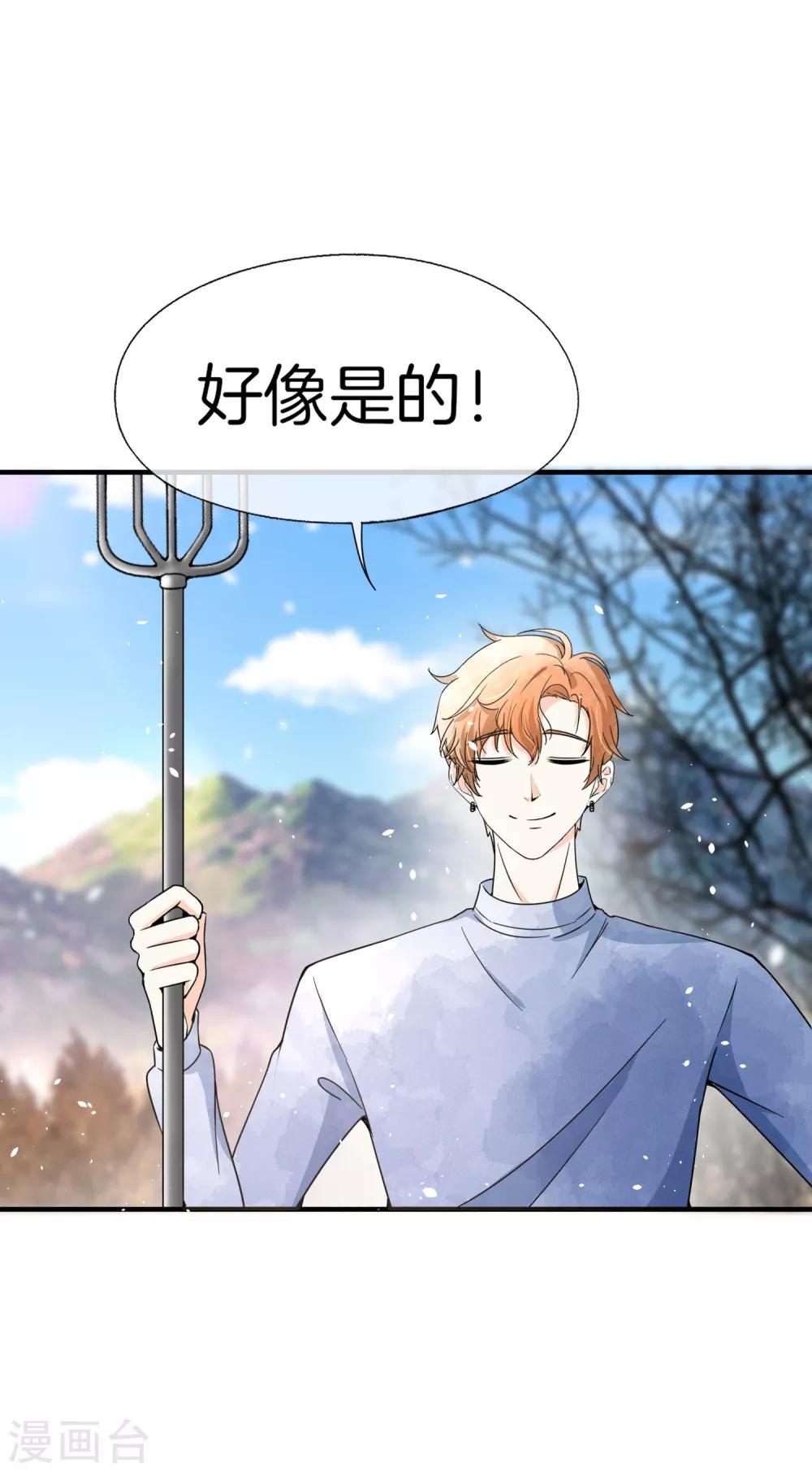 第69话 厉景衍的小九九8