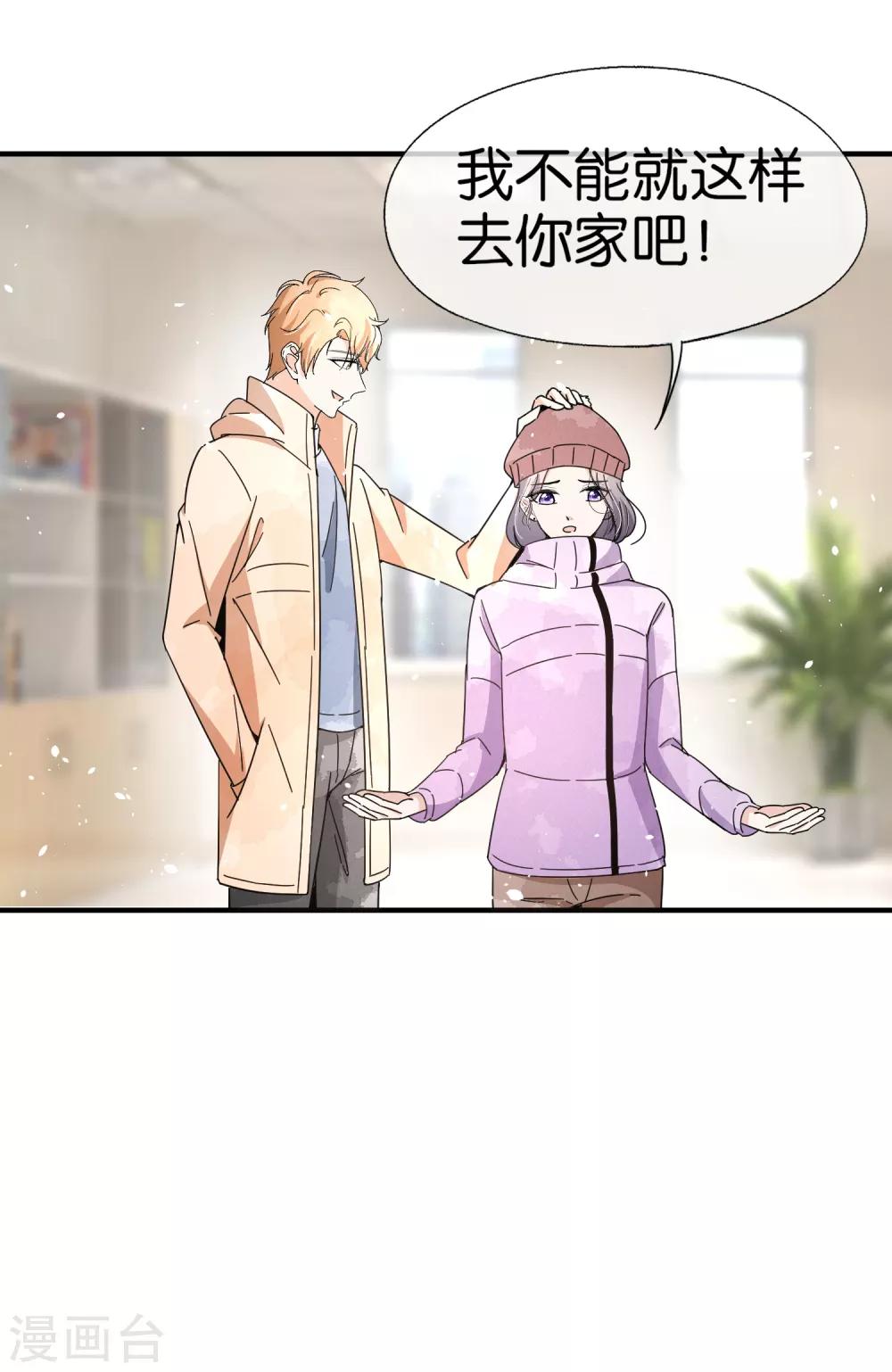 第73话 我是她男朋友9