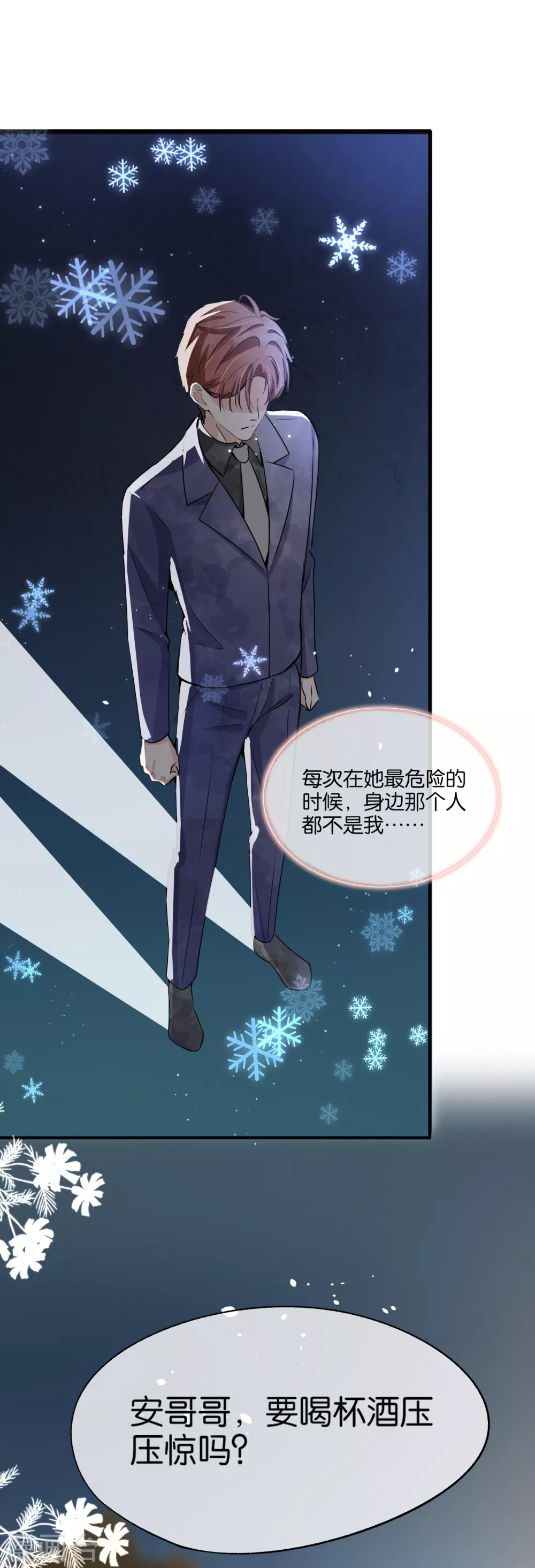 第136话 英雄救美和趁虚而入32