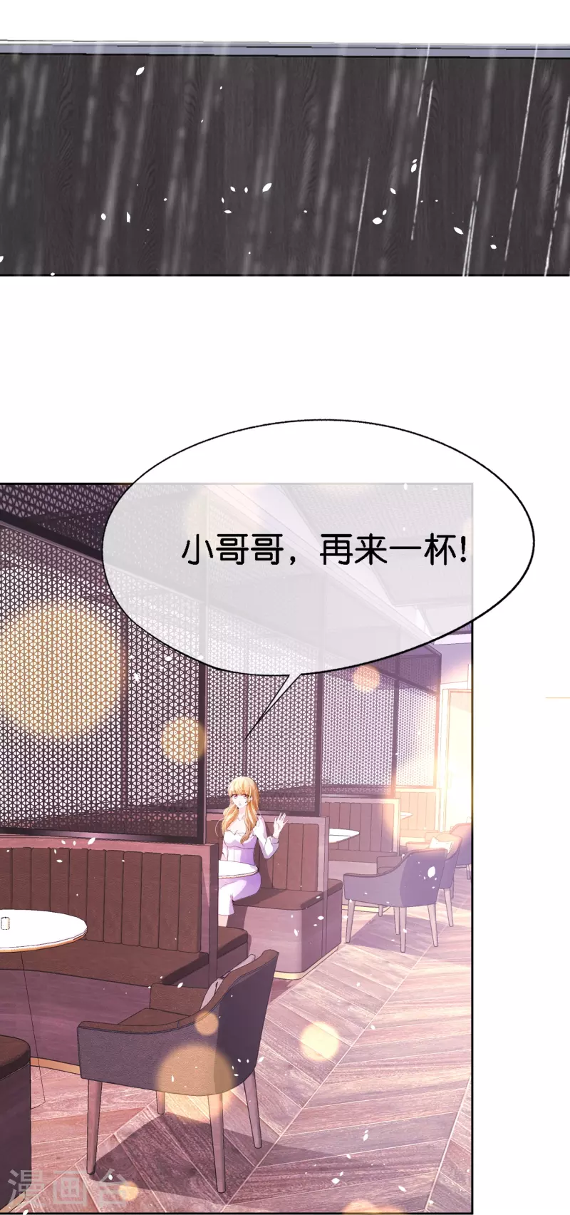 第209话 酒吧偶遇再度重逢7