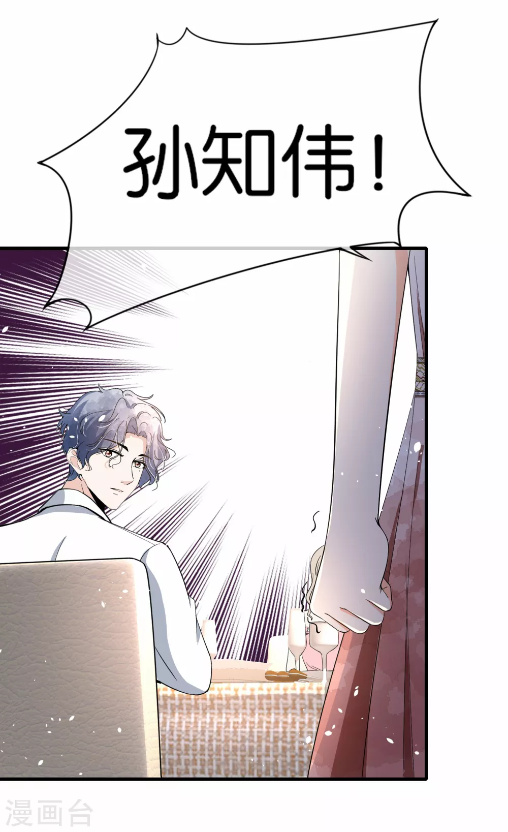 第133话 再遇诗施，我们不一样17