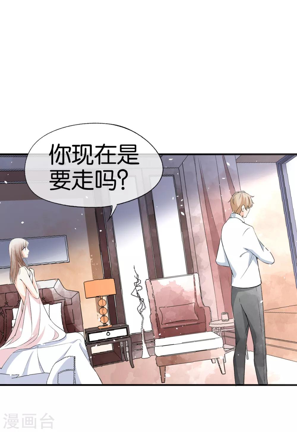 第40话 你是我戒不掉的嗜好11