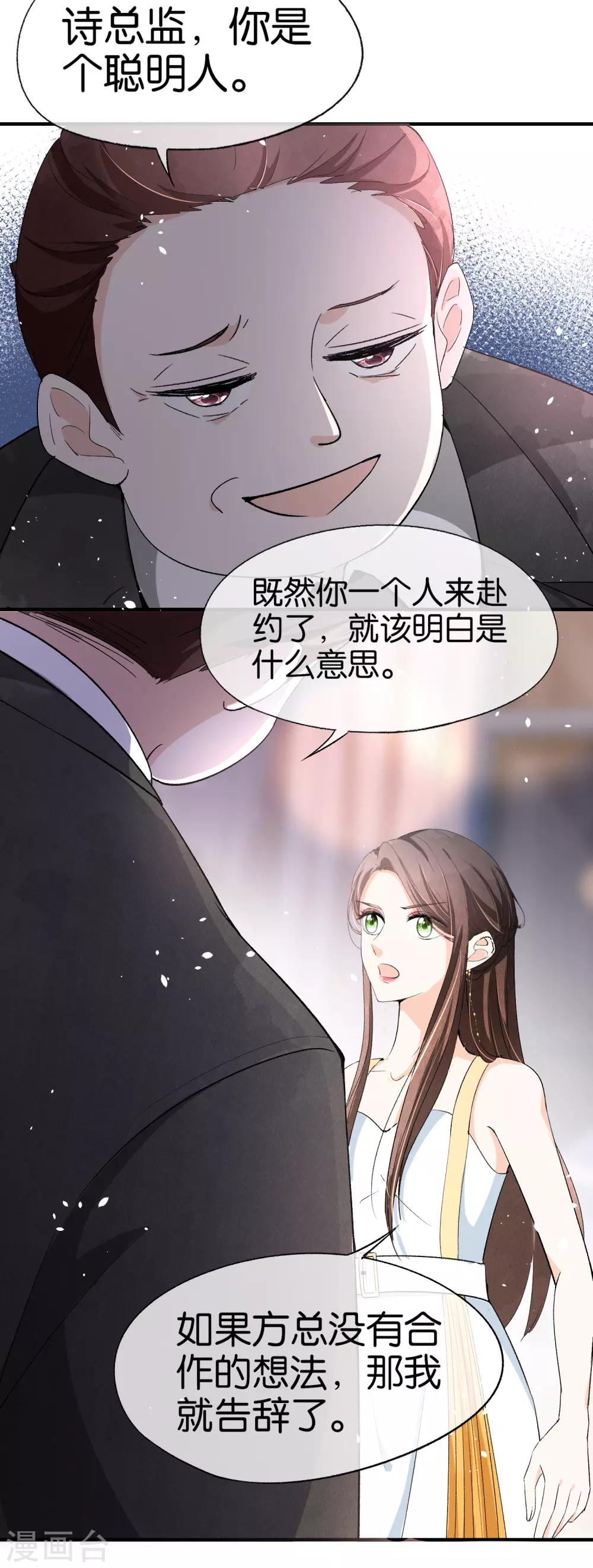 第20话 学长，谢谢你17