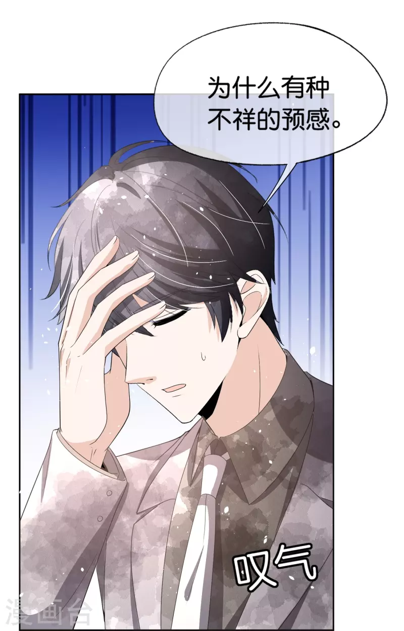 第231话 公主背后的骑士8