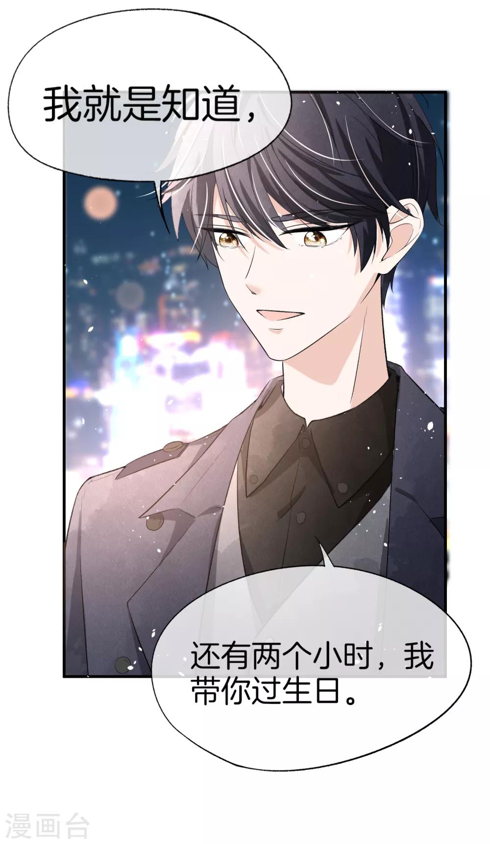 第21话 出乎意料的生日惊喜29
