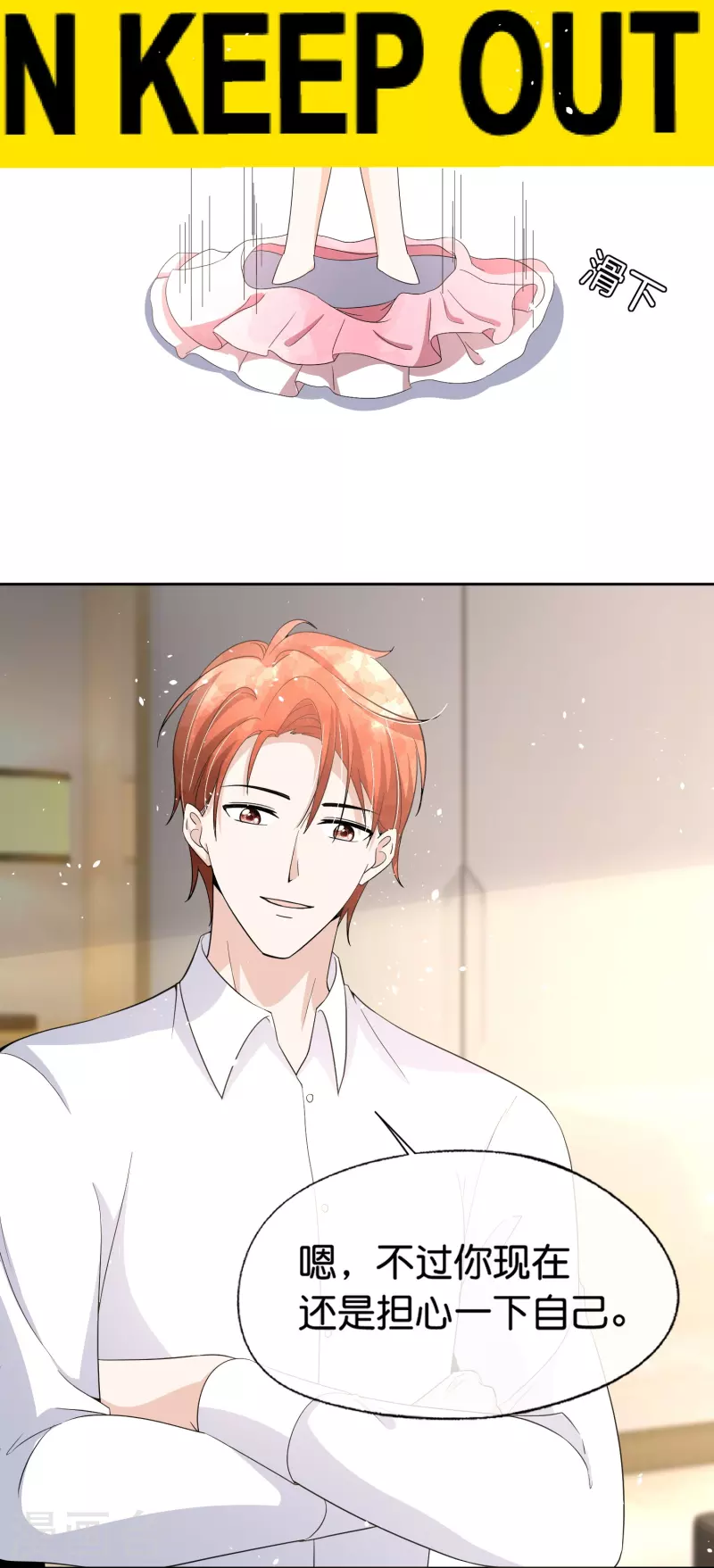第226话 你还有多少事瞒着我？23