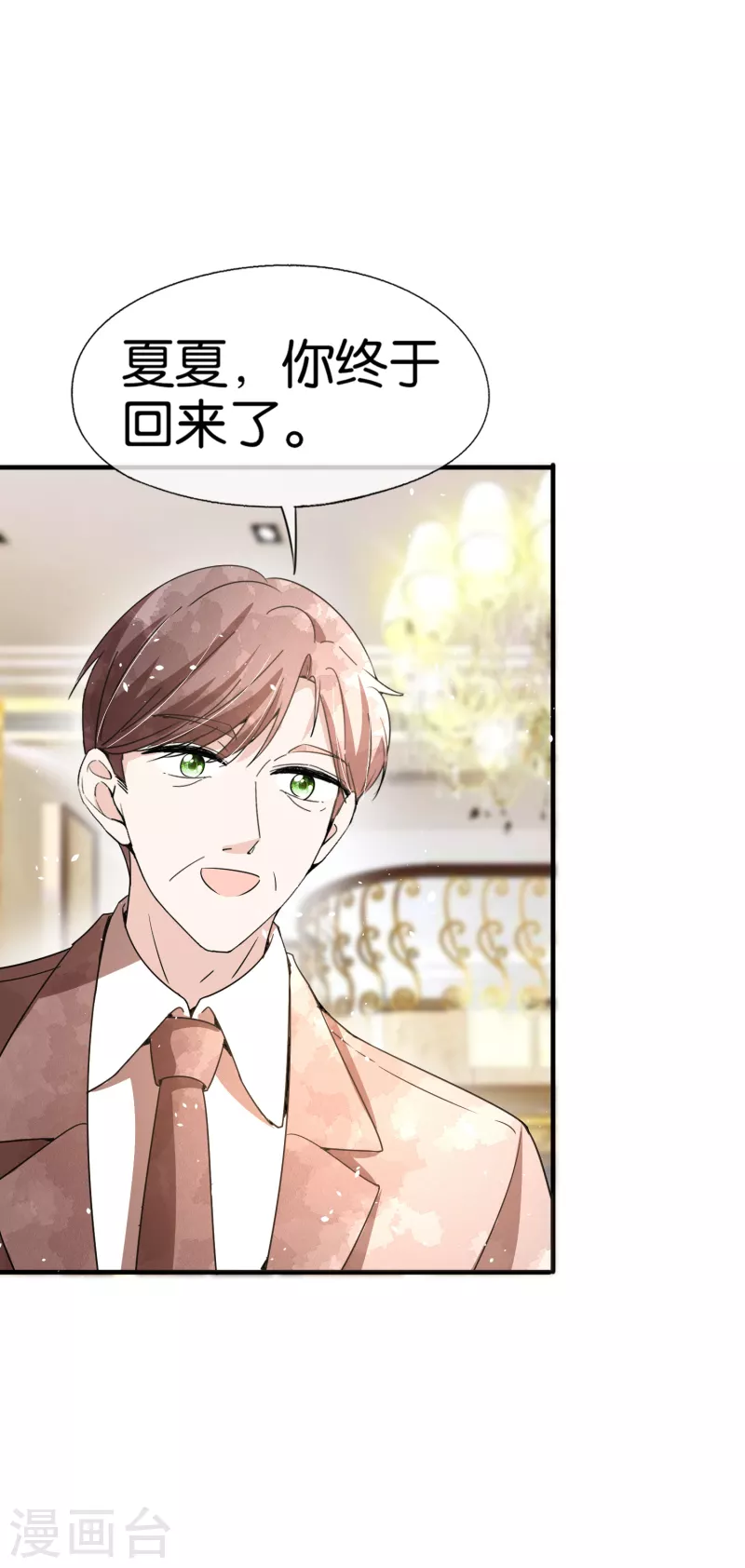 第140话 诗施和诗夏联手对付孙家24