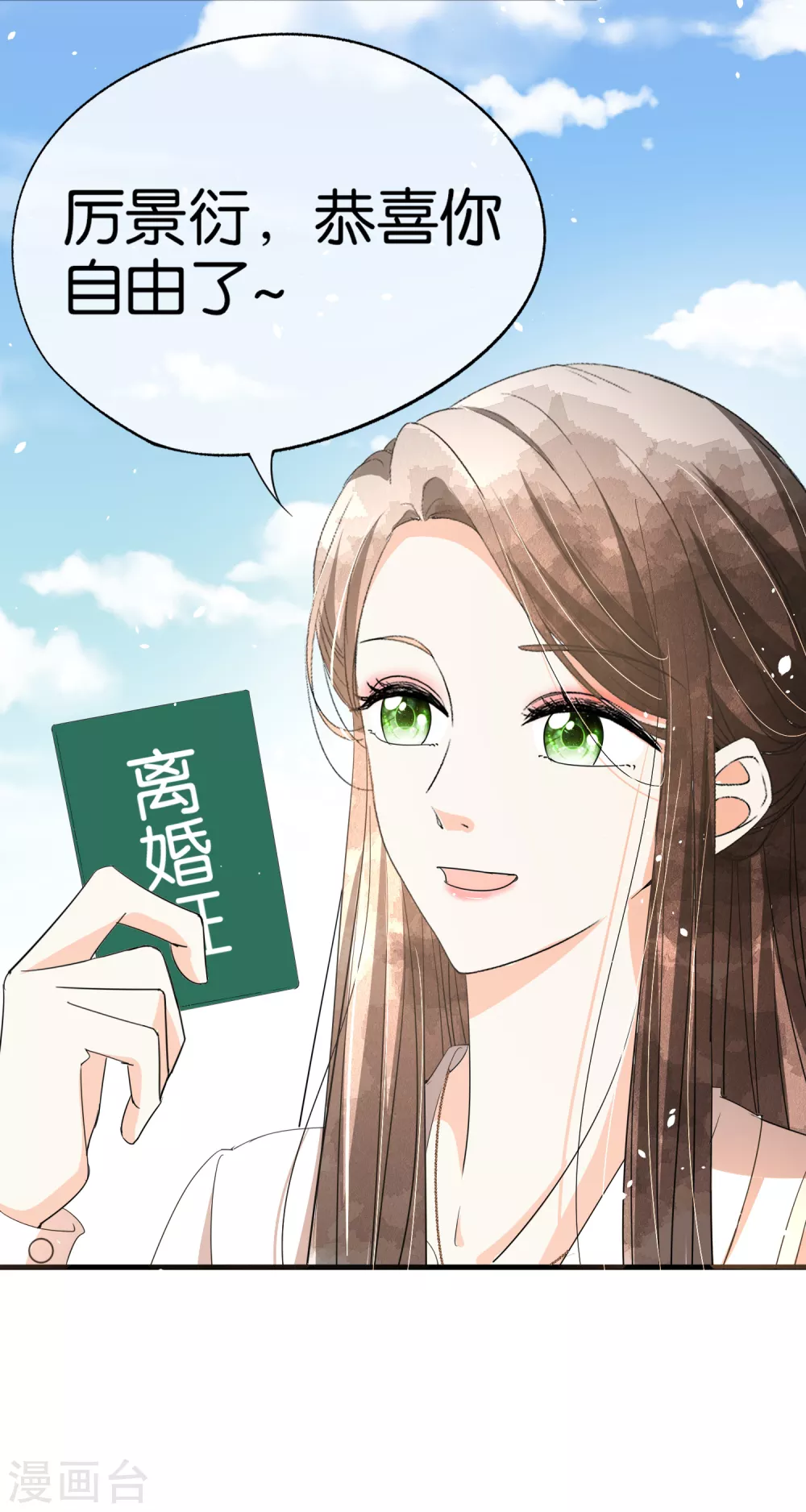 第119话 笨蛋爸爸被撬墙脚不自知2