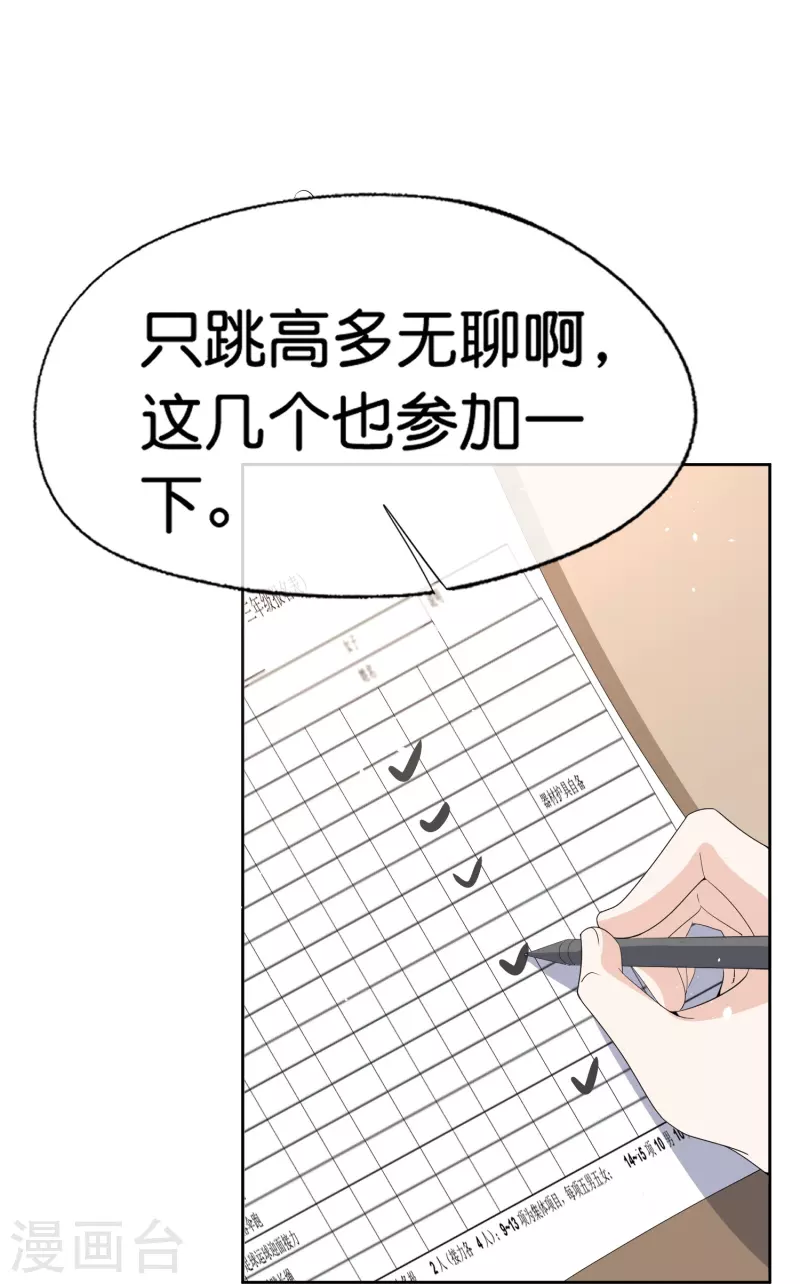 第261话大魔王厉皓曦26