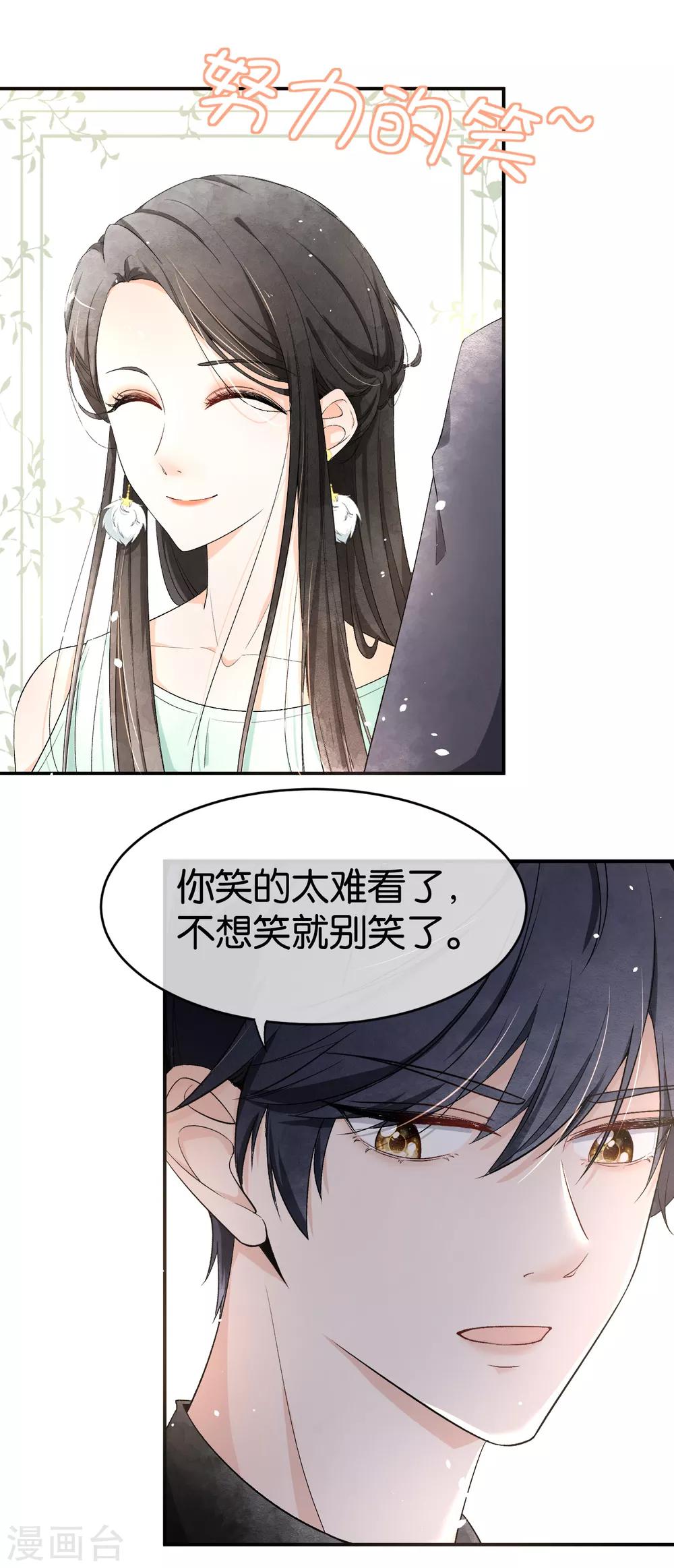 第1话 我们只是契约夫妻33