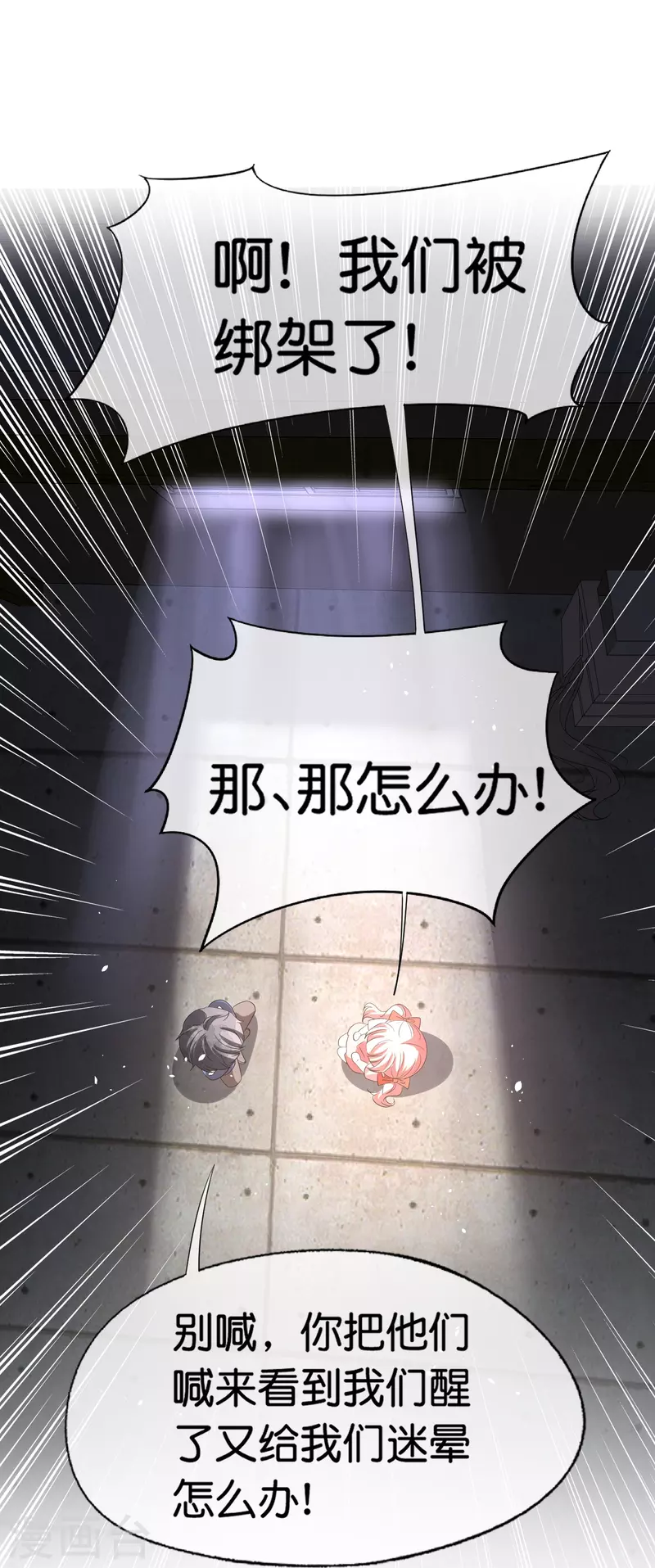 第237话 推理小能手辰辰21