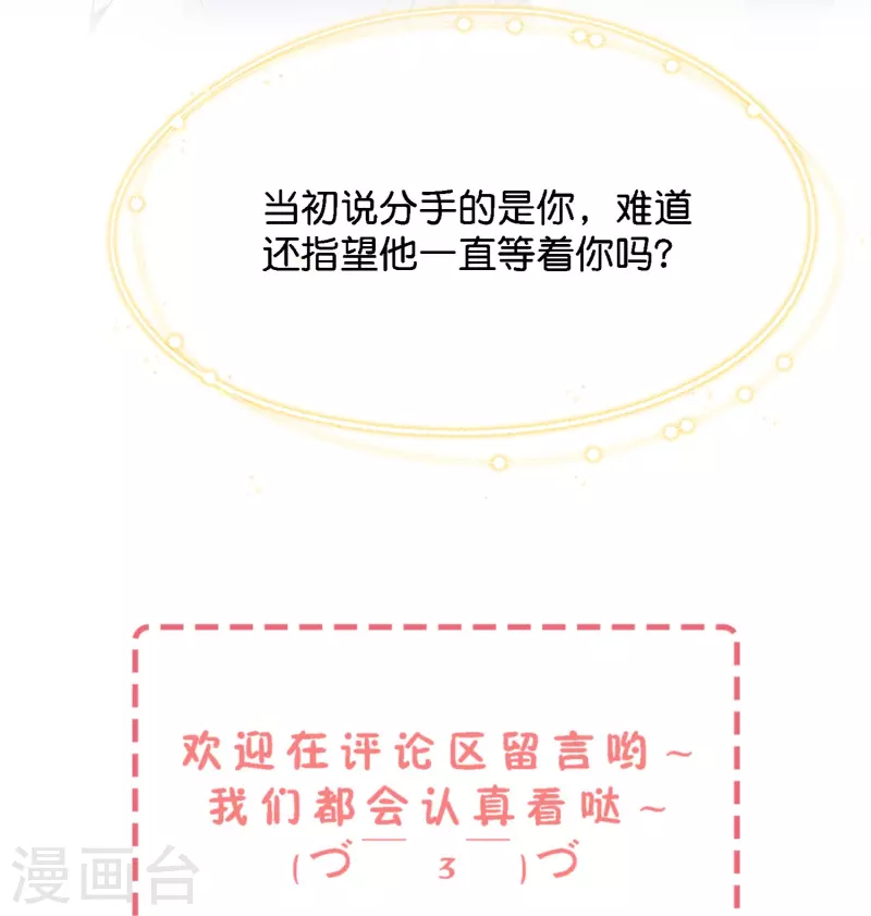 第208话 你要结婚了可对象不是我33
