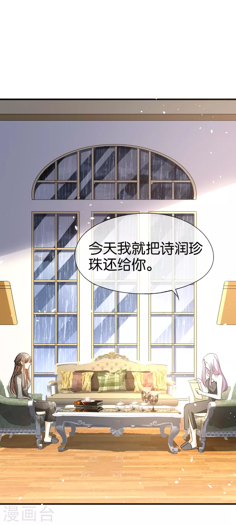 第140话 诗施和诗夏联手对付孙家28