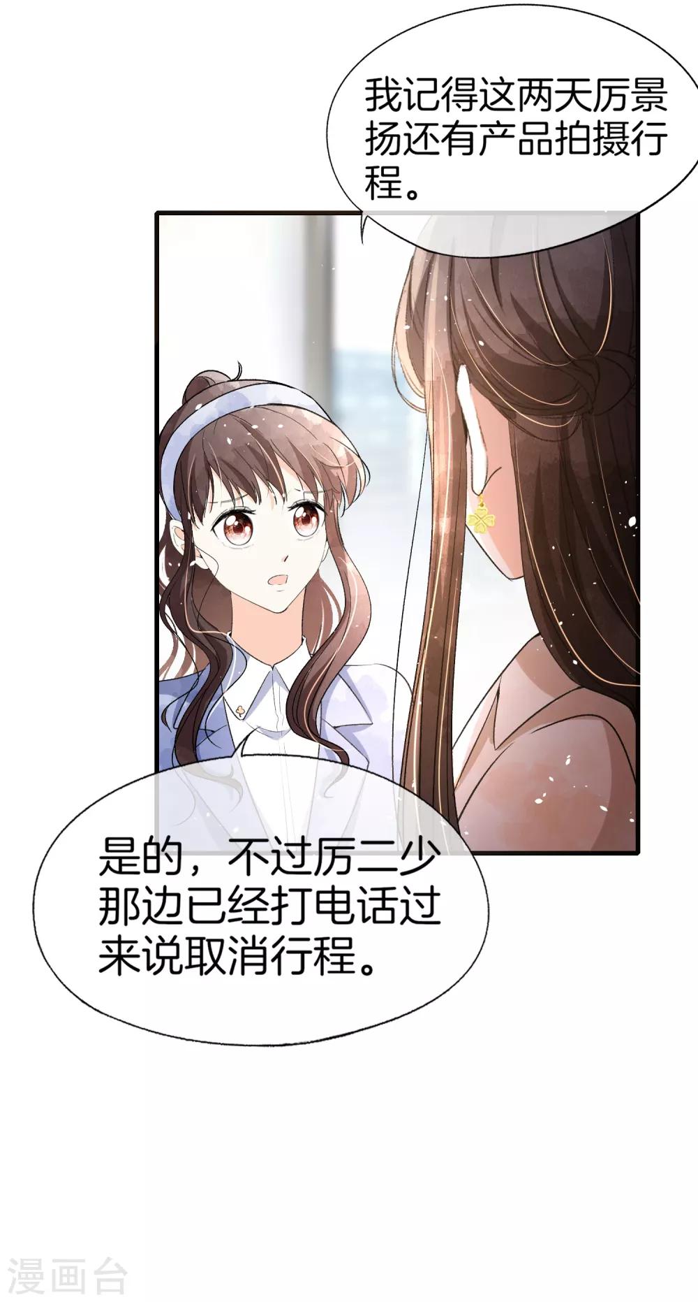 第43话 我不会抛下你不管10